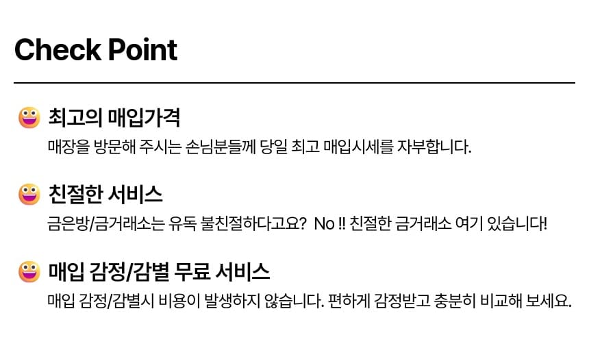 매입-금은다이아5