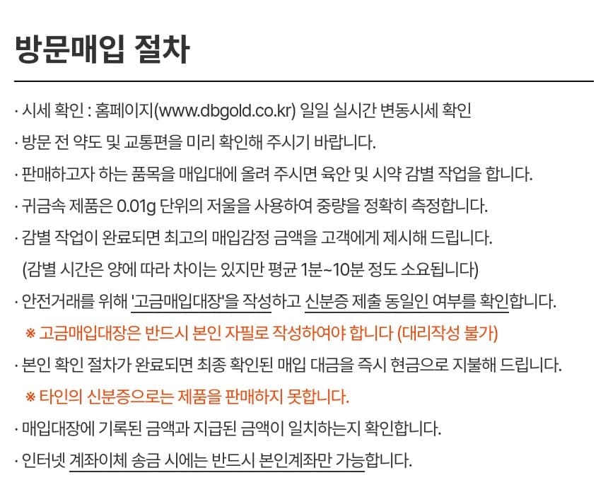 매입-금은다이아6