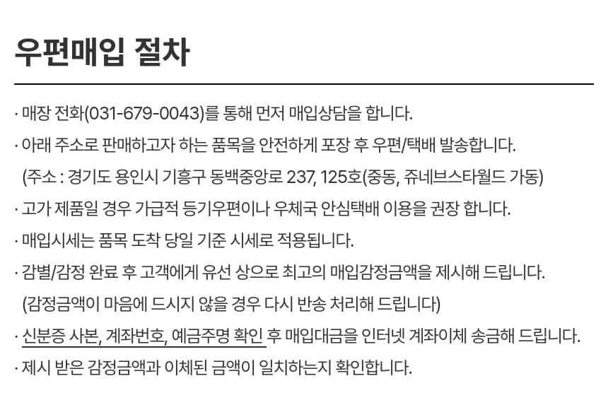 매입-금은다이아7