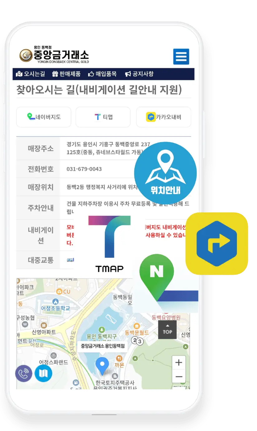 찾아오시는길